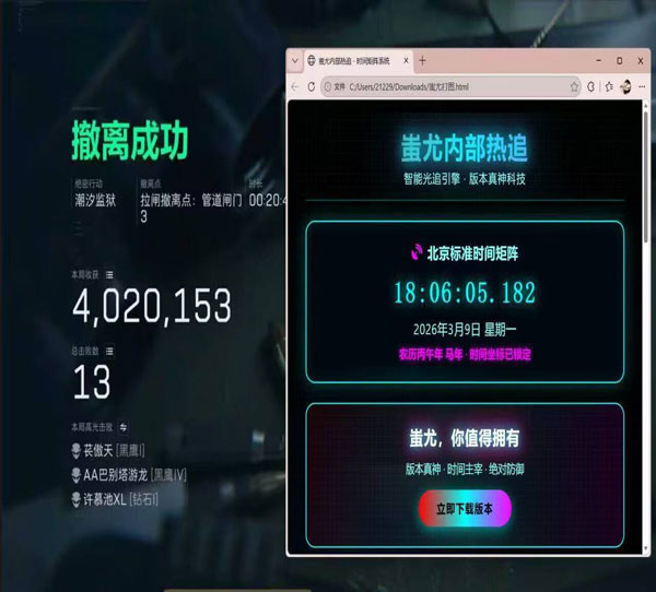 三角洲行动辅助卡盟透视自瞄效果
